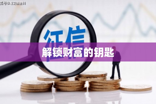 遂川解锁财富的钥匙